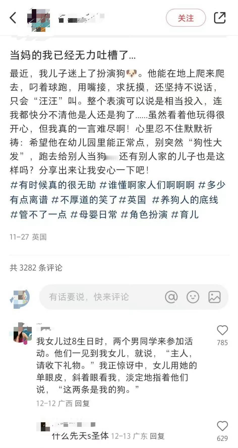 看了什么训狗手册？？？ 