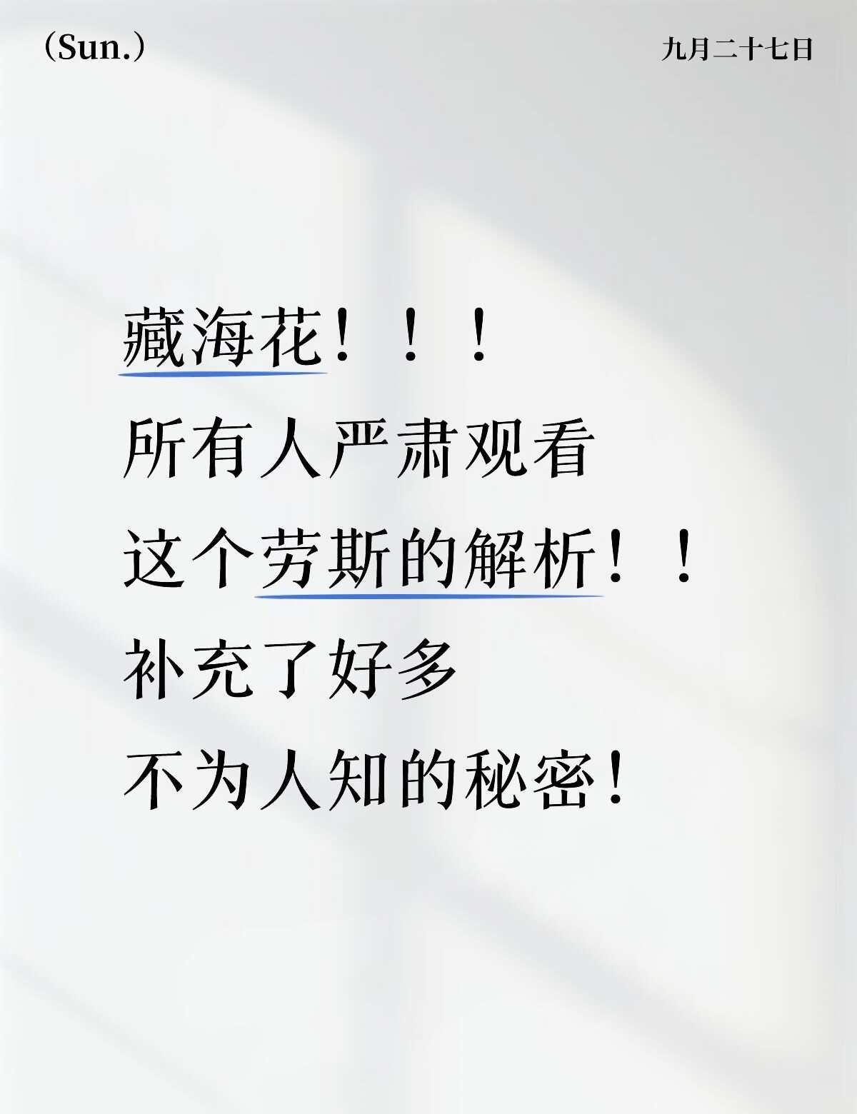 在字母站，劳斯解析的第一集我截图放在评论区了
虽然劳斯还没有更完，但是从第1集看