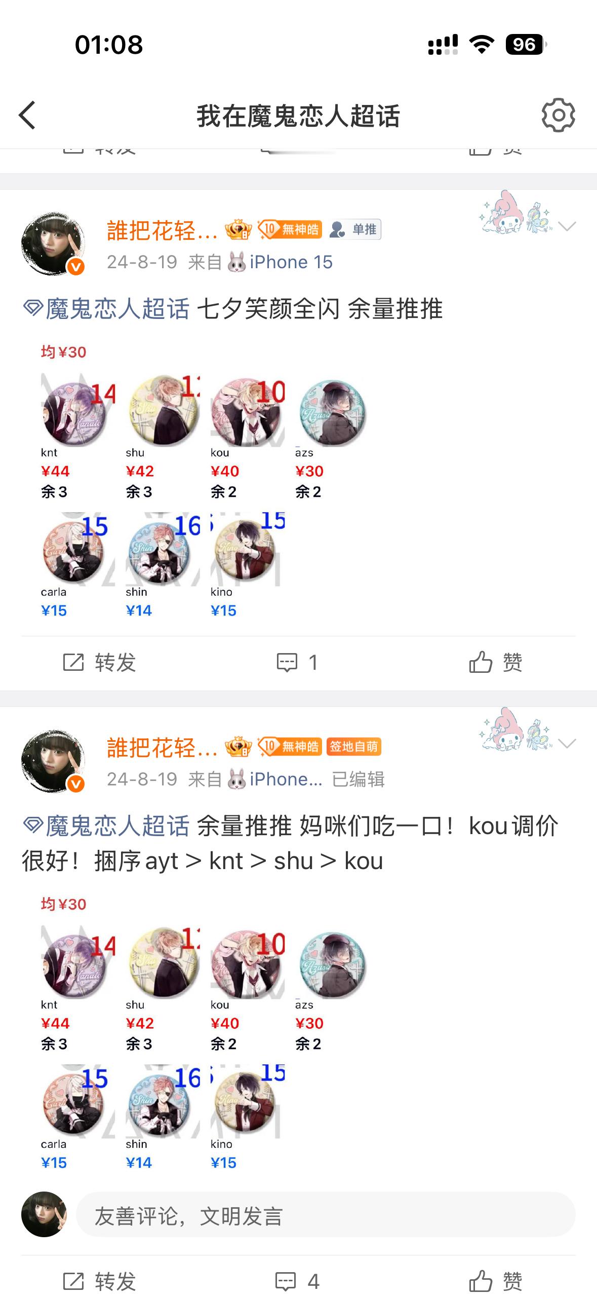 我至今不懂ruki七夕笑颜到底被哪个咪吃的狂涨到160➕我真的炸了 当时竭尽全力