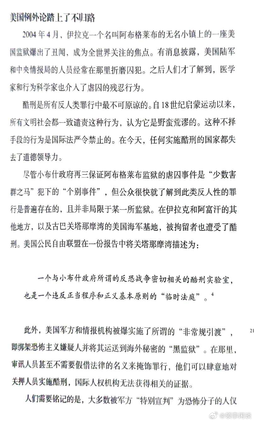 《美国科学的悲剧—从冷战到永世之战》：美国例外论与行为科学的终极曲解 