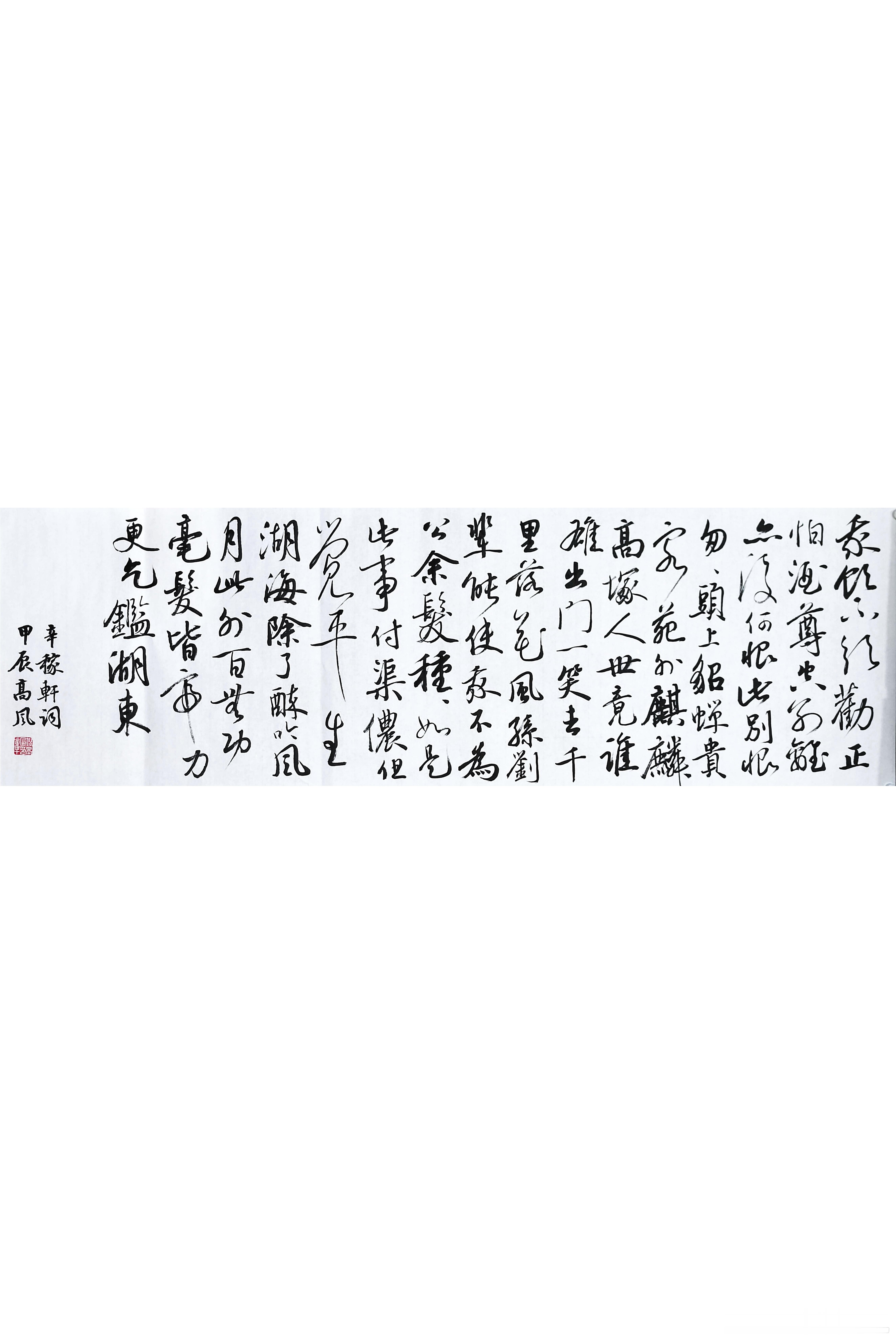 #书法[超话]#我饮不须劝，正怕酒樽空。别离亦复何恨？此别恨匆匆。头上貂蝉贵客，