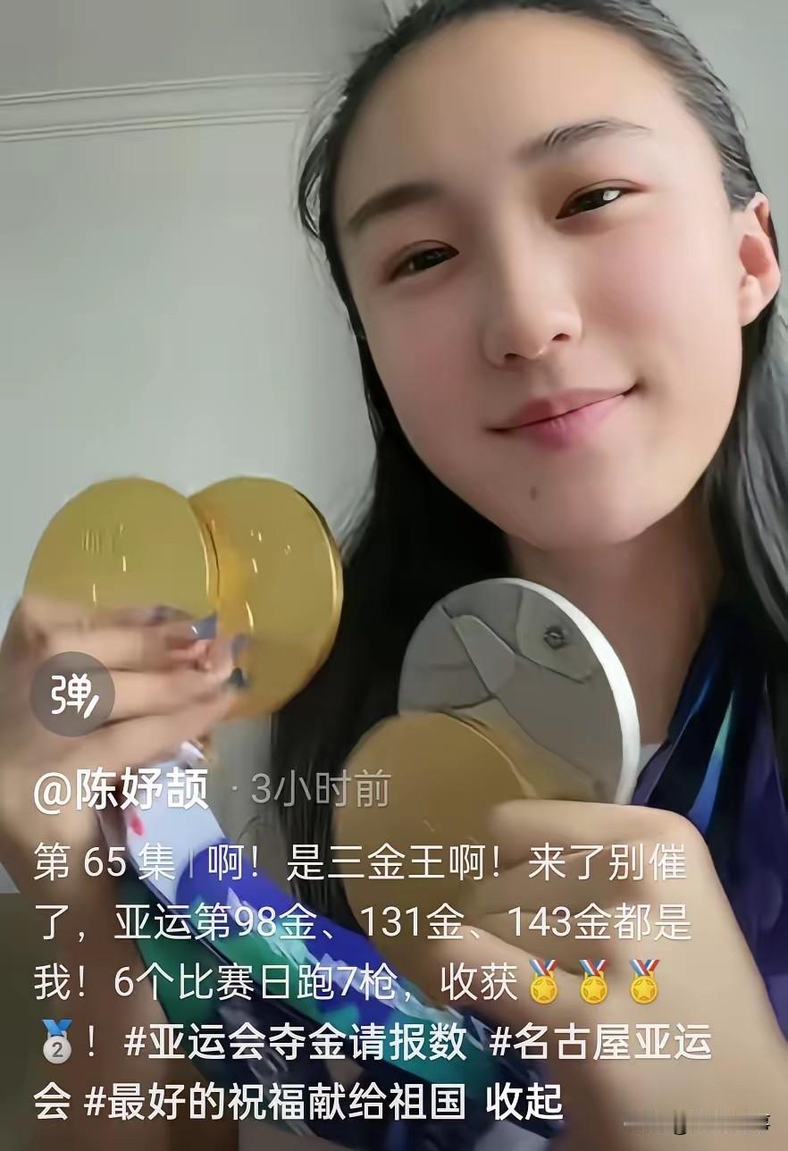 陈妤颉回宁波第一件事，在家拿三金一银奖牌跳手势舞。

视频里化了淡妆，做了美甲，