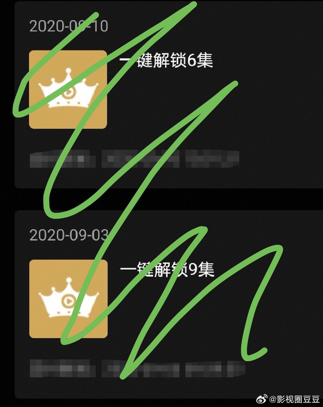 成毅《琉璃》是我花过最多超点的一部剧！这部剧一共五十九集，从三十六集开始超点！现