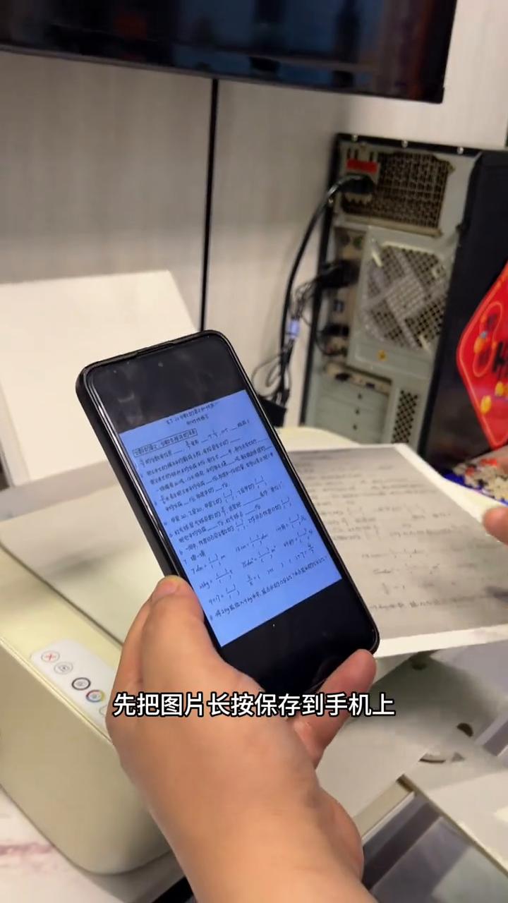 手机拍的照片打印出来黑乎乎的，教你变清晰。
这是老师发的图片，用打印机打出来黑乎
