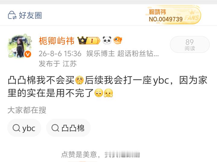🤓🤓☝️ybc已就位，后面可能会买个安睡裤什么的吧 