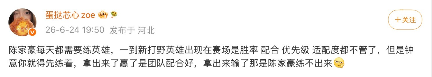 练啥了啥能拿出来吃分了多少次被对位和教学了然后半夜开战绩卖惨这种没天赋还要假装努