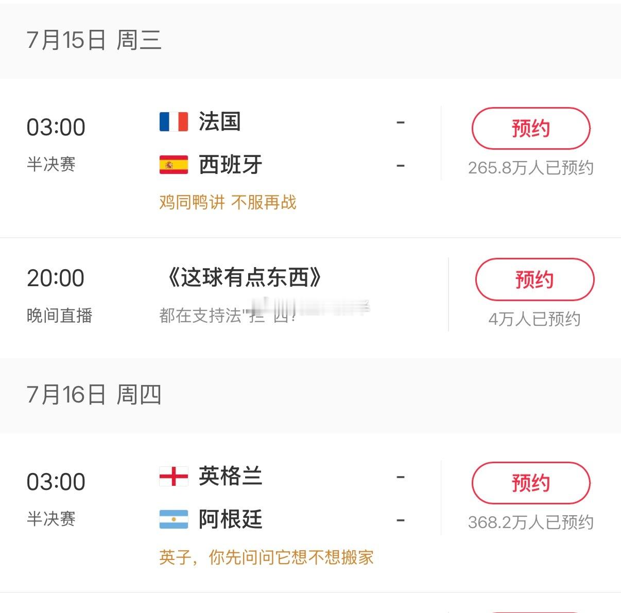 世界排名前4球队均晋级世界杯4强2026年世界杯这四强队伍中，虽然我比较希望阿根