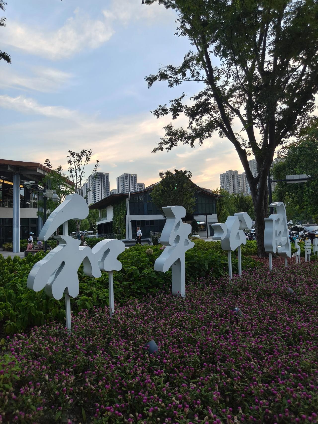 继续分享公园随手拍实景图~🌸🌿🌿🌿🌿

公园绿地散步随手拍~不同地方不