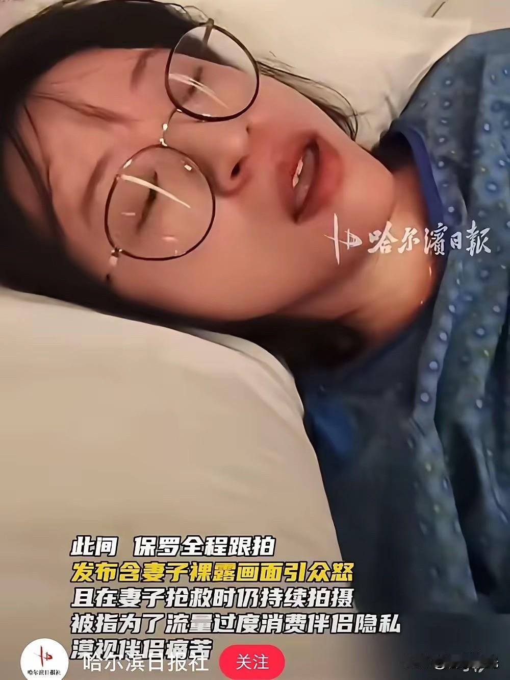 这个叫保罗的网红，为了卖货毫无道德底线，居然全程不顾妻子的死活，甚至用镜头把隐私