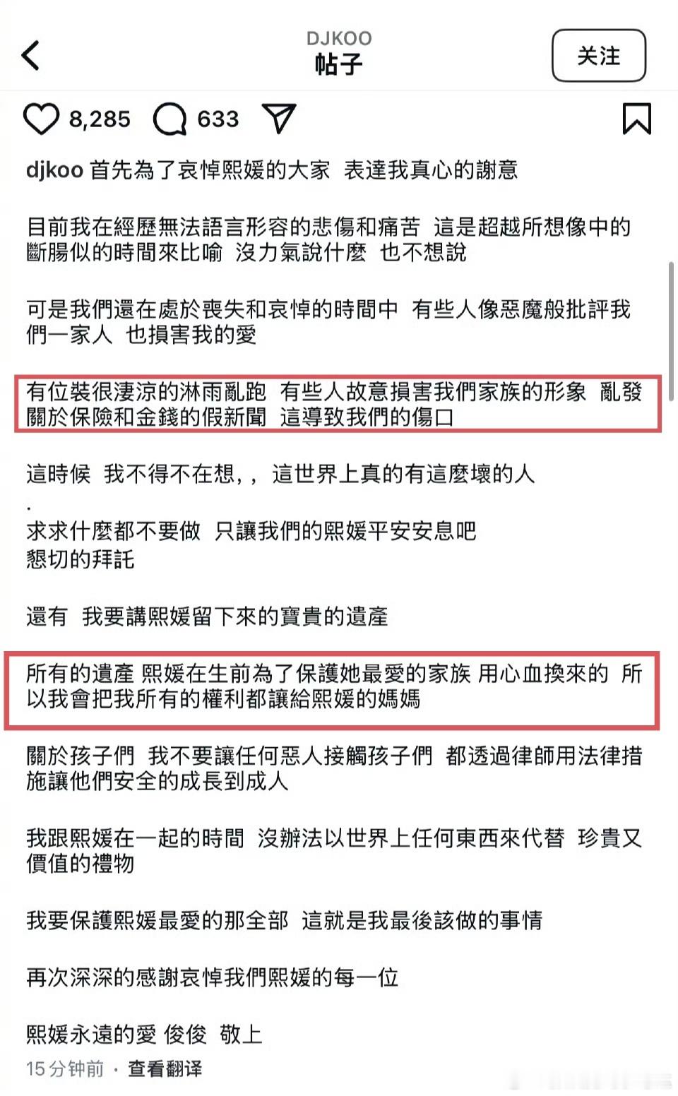 具俊晔发声，说将自己所有的权利都让给大S的妈妈。并称“有位装很凄凉的淋雨乱跑”～