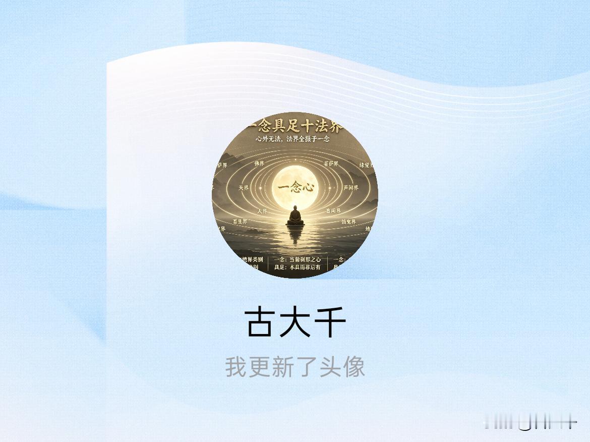 快来看看我新换的头像吧