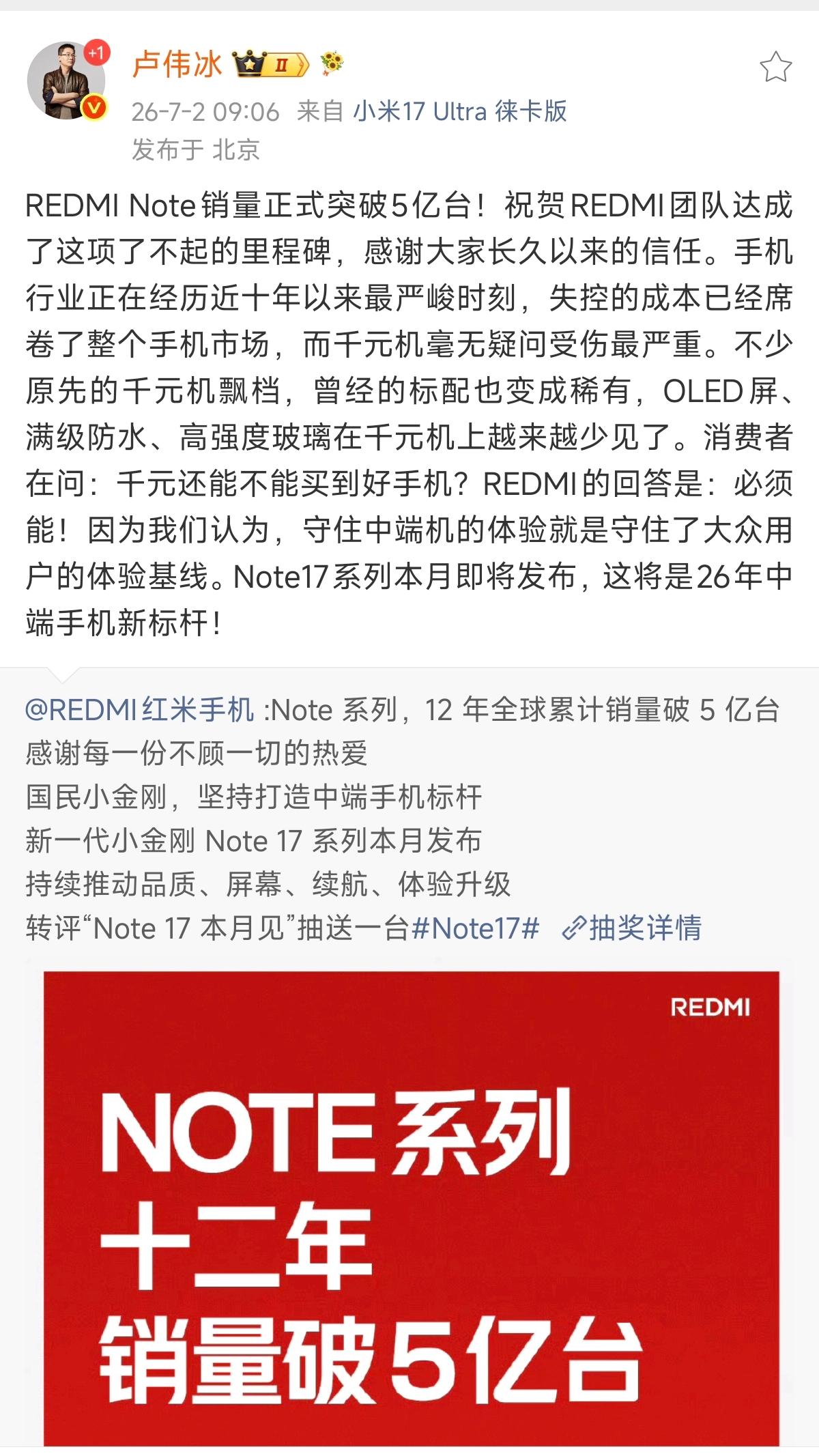 为啥如今都看不到真1000出头的千元机了？
内存涨价比马斯克的火箭还猛。

曾经