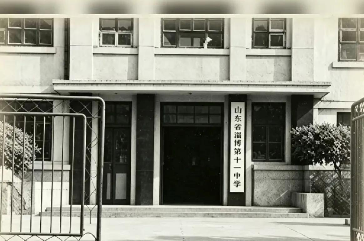 淄博记忆（21）
这是一所市属重点中学，坐落在张店共青团路路南，市二院对过，上世