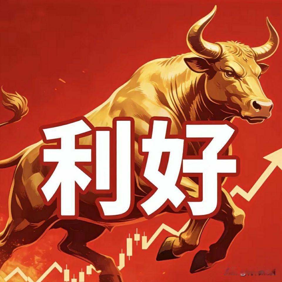 券商，券商
还有三天，开盘方能见真章！

假期过半，一觉醒来，外围又在大涨。
可