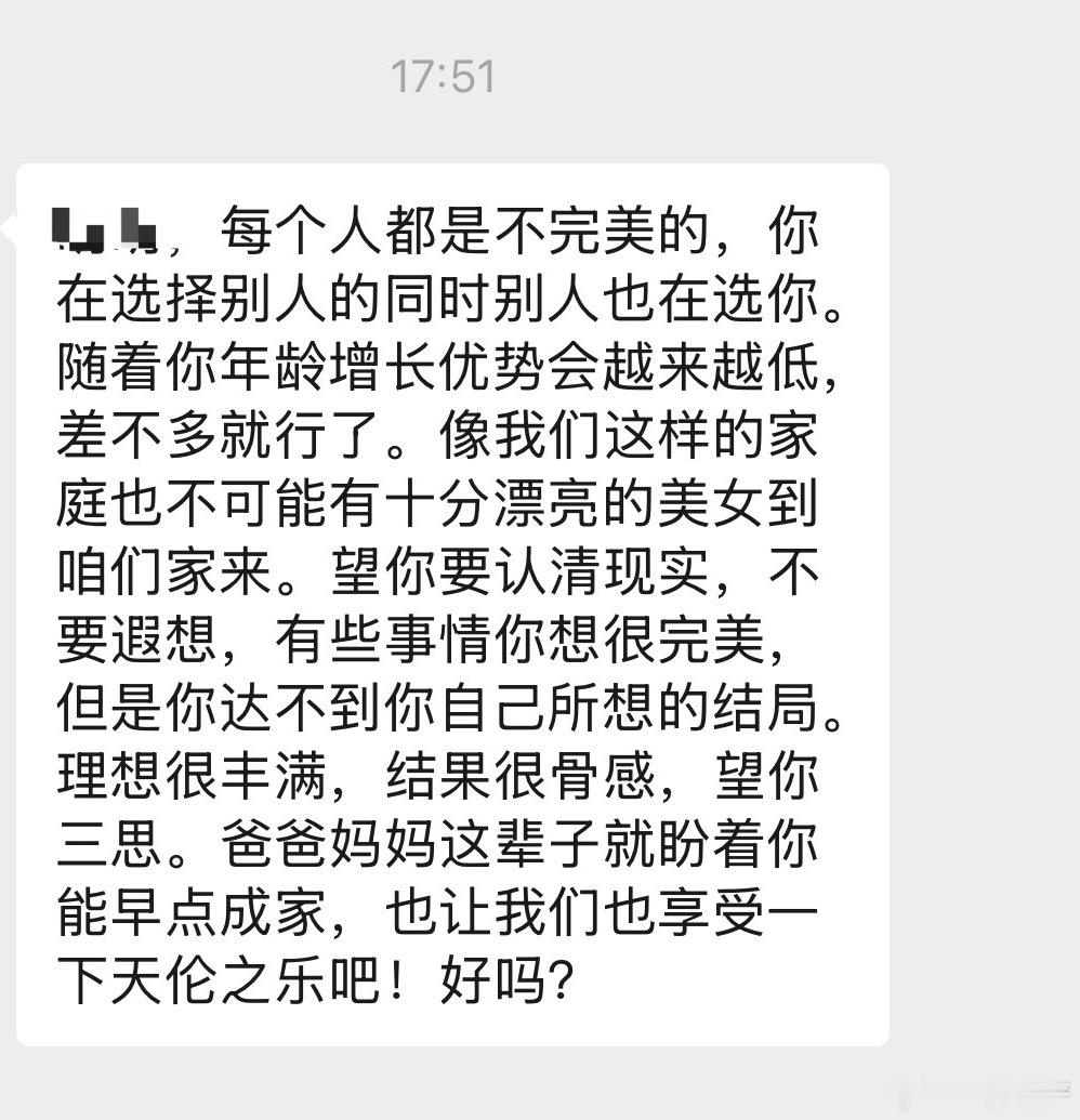 这真的是我美好30岁里最大的烦恼 我父母年纪大 思想比较迂腐封建 说的话就很窒息