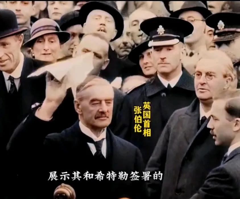 1938年，德国慕尼黑，英法德意四国在没有捷克斯洛伐克代表在场的情况下，私自签署