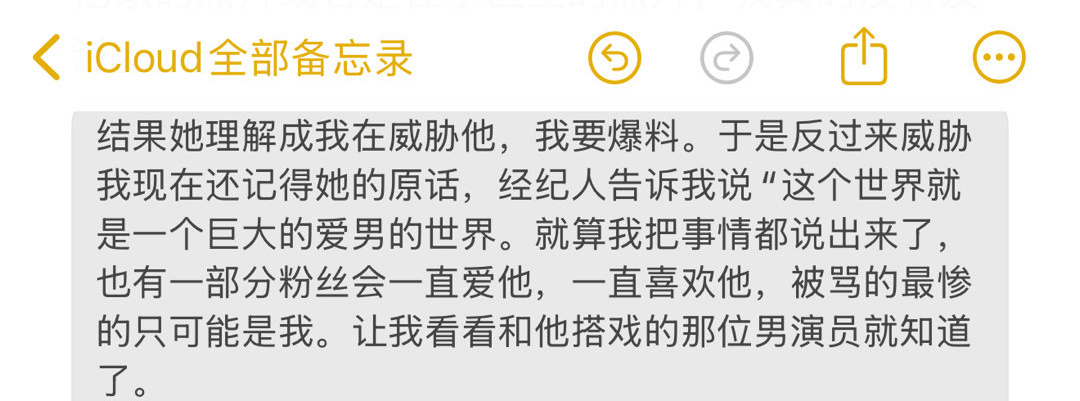 梓渝女友爆料最有价值的一段话 疑女友爆料梓渝冷暴力分手长文中，最有价值的一段话：