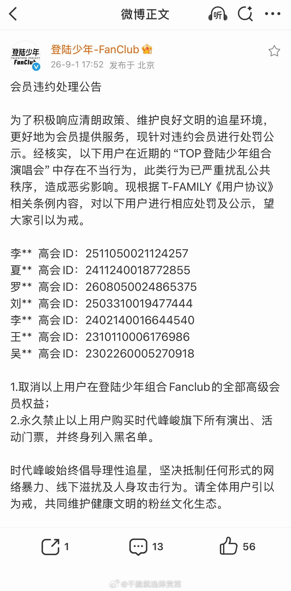 卧槽 ​​​