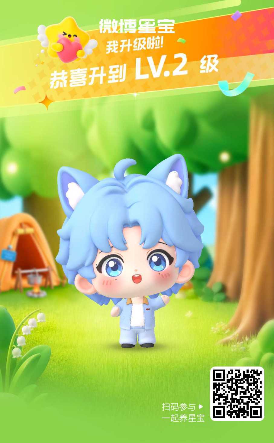 微博星宝养成计划星宝驾到！初次见面请多多指教～ 网页链接