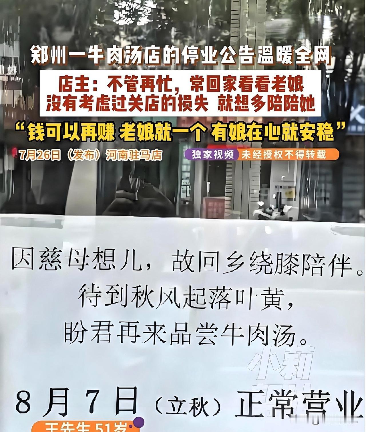 河南郑州，一51岁男子开了一家牛肉丸子汤，生意十分好，谁料突然有一天，男子竟然因