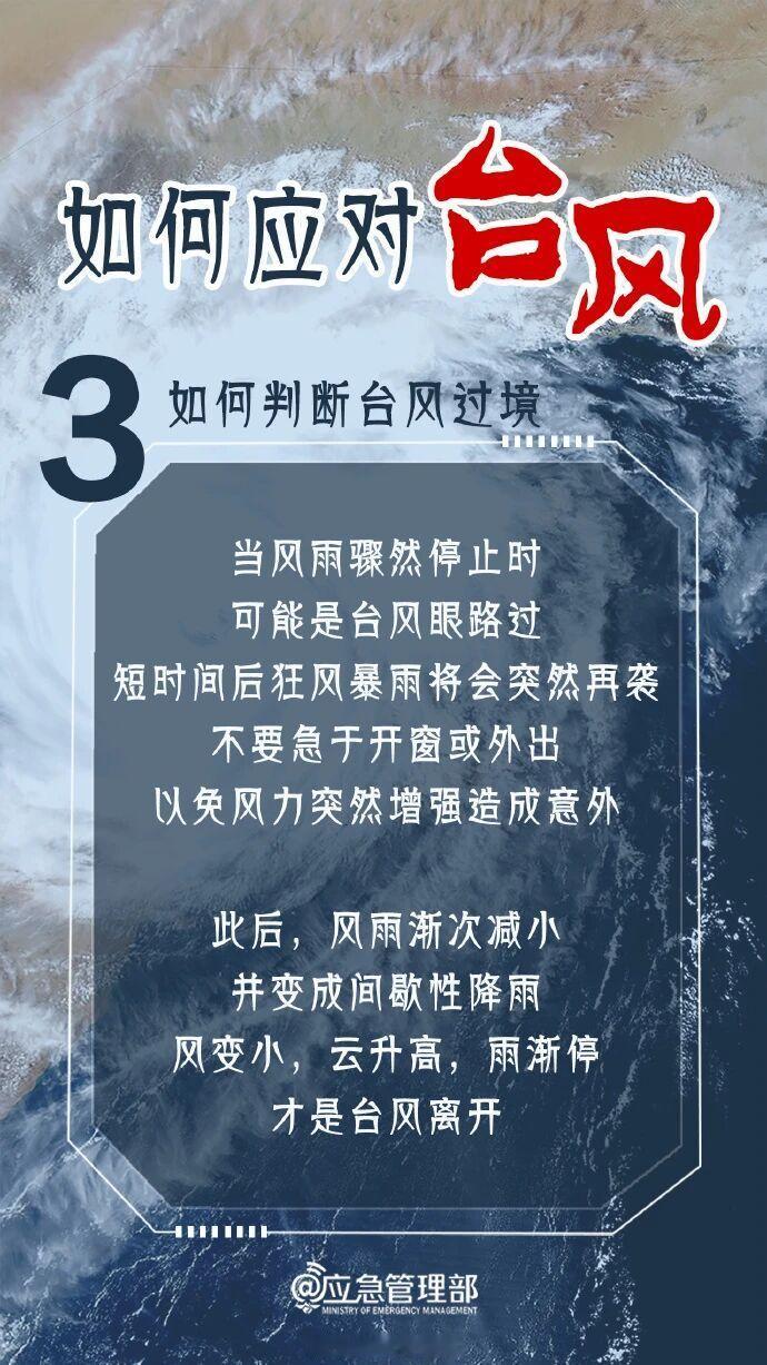 台风 今年第9号台风“巴威”现已达超强台风级别，云系范围广、风力强劲，正稳步朝我