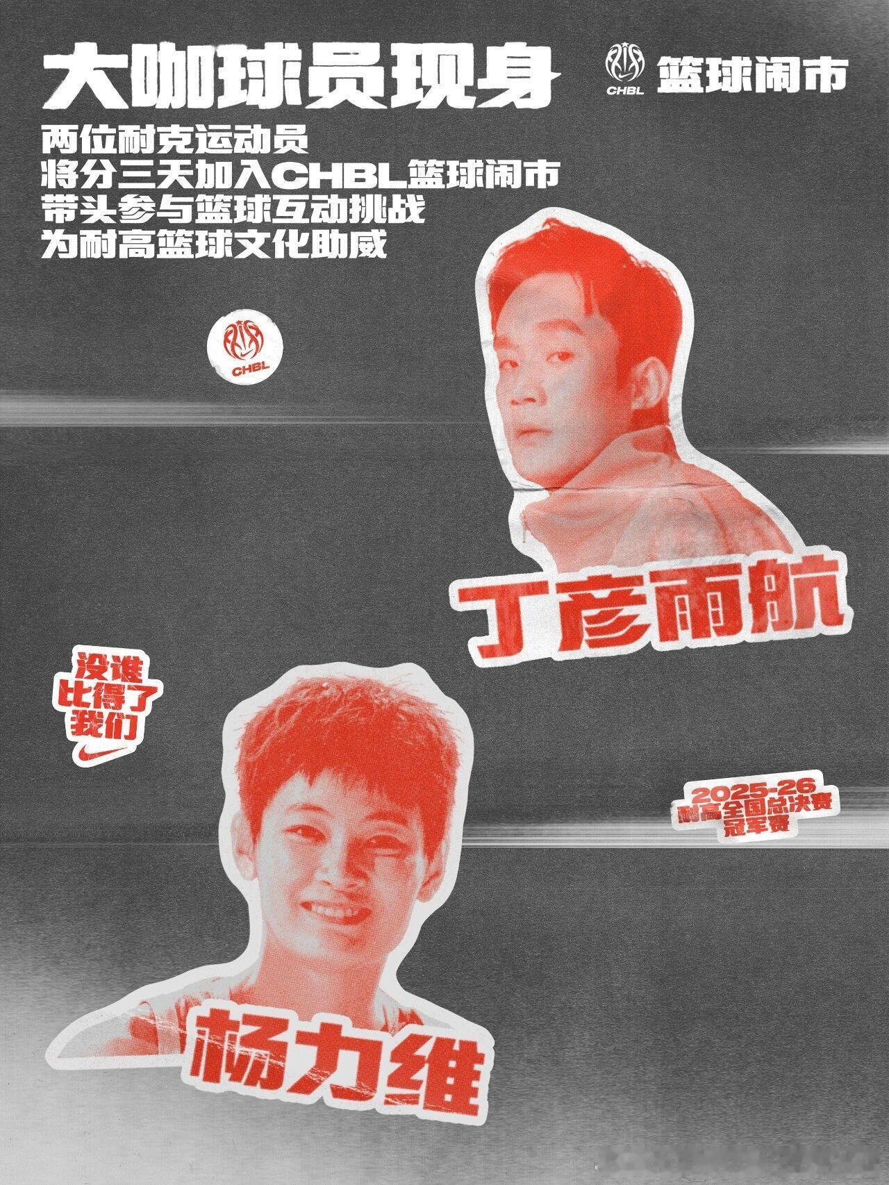 杨力维耐高见广东女篮