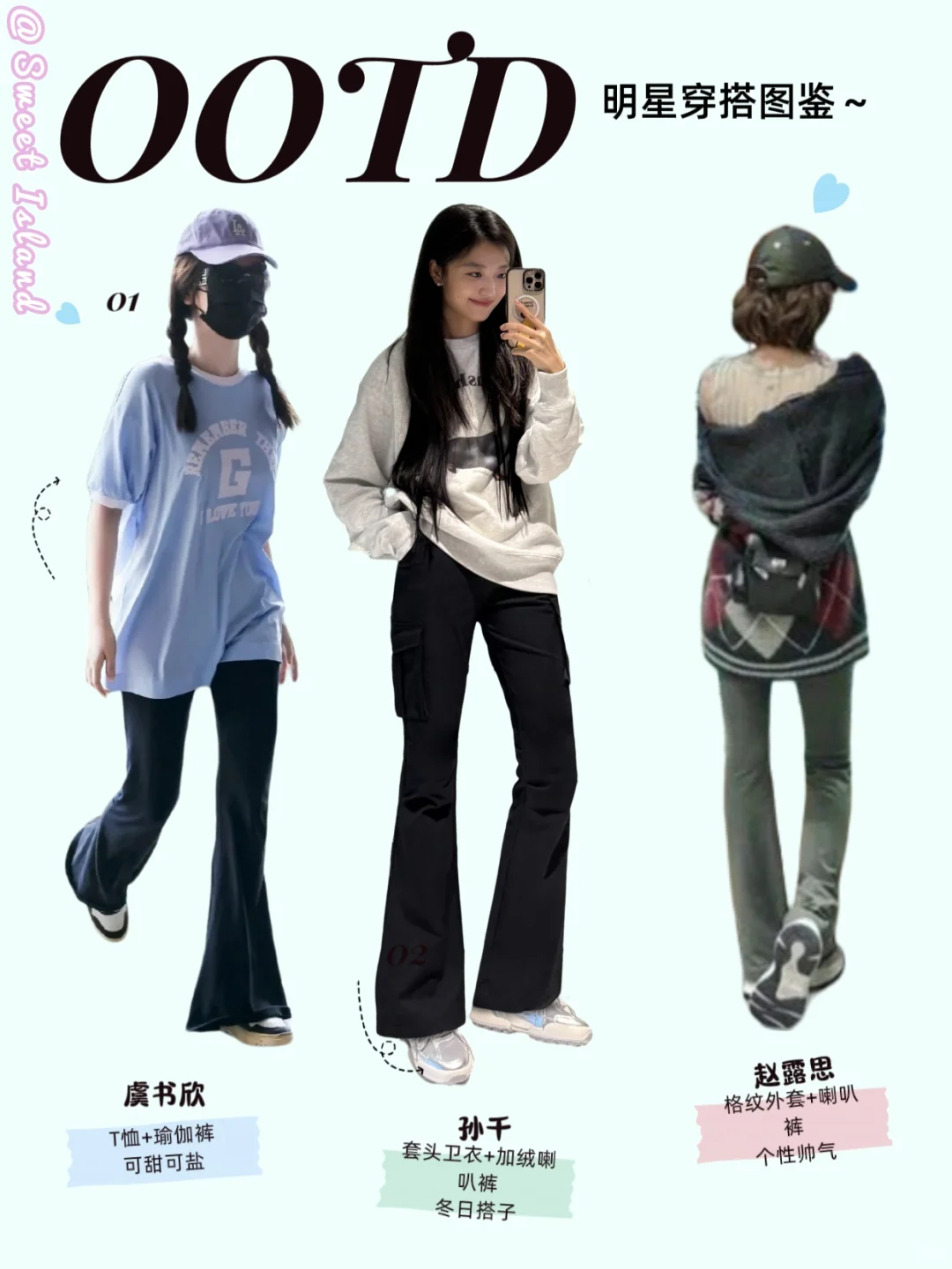 赵露思虞书欣内娱顶流啊！这腿谁看了不迷糊