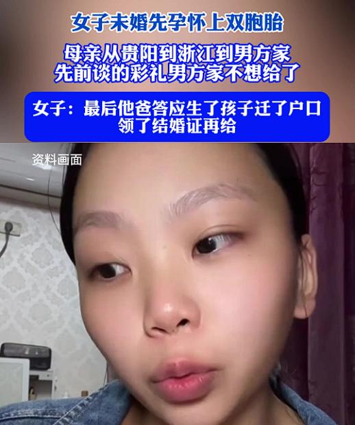 “妥妥被拿捏了！”浙江温州，一女子未婚先孕怀上双胞胎，肚子越来越大，女子的父母跑