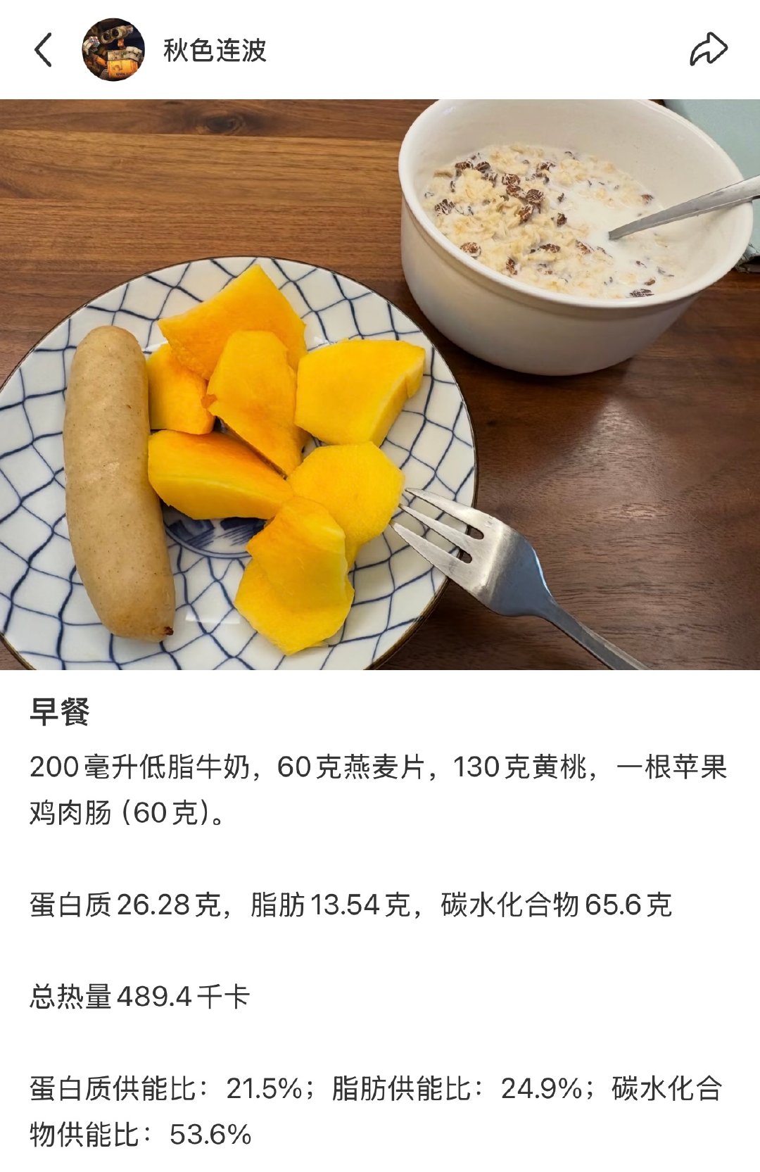 控制饮食至少要计算一段时间的营养成分和供能比，绝大部分人对食物的热量和营养都只有
