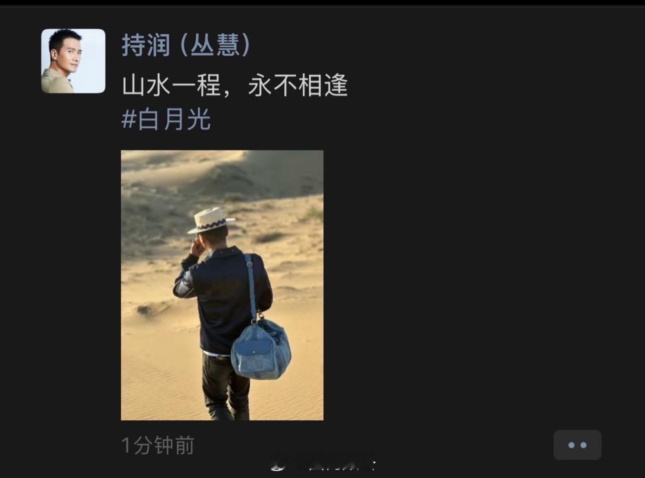 白月光何晟铭最新一条意味深长的朋友圈……两个老戏骨…… ​​​