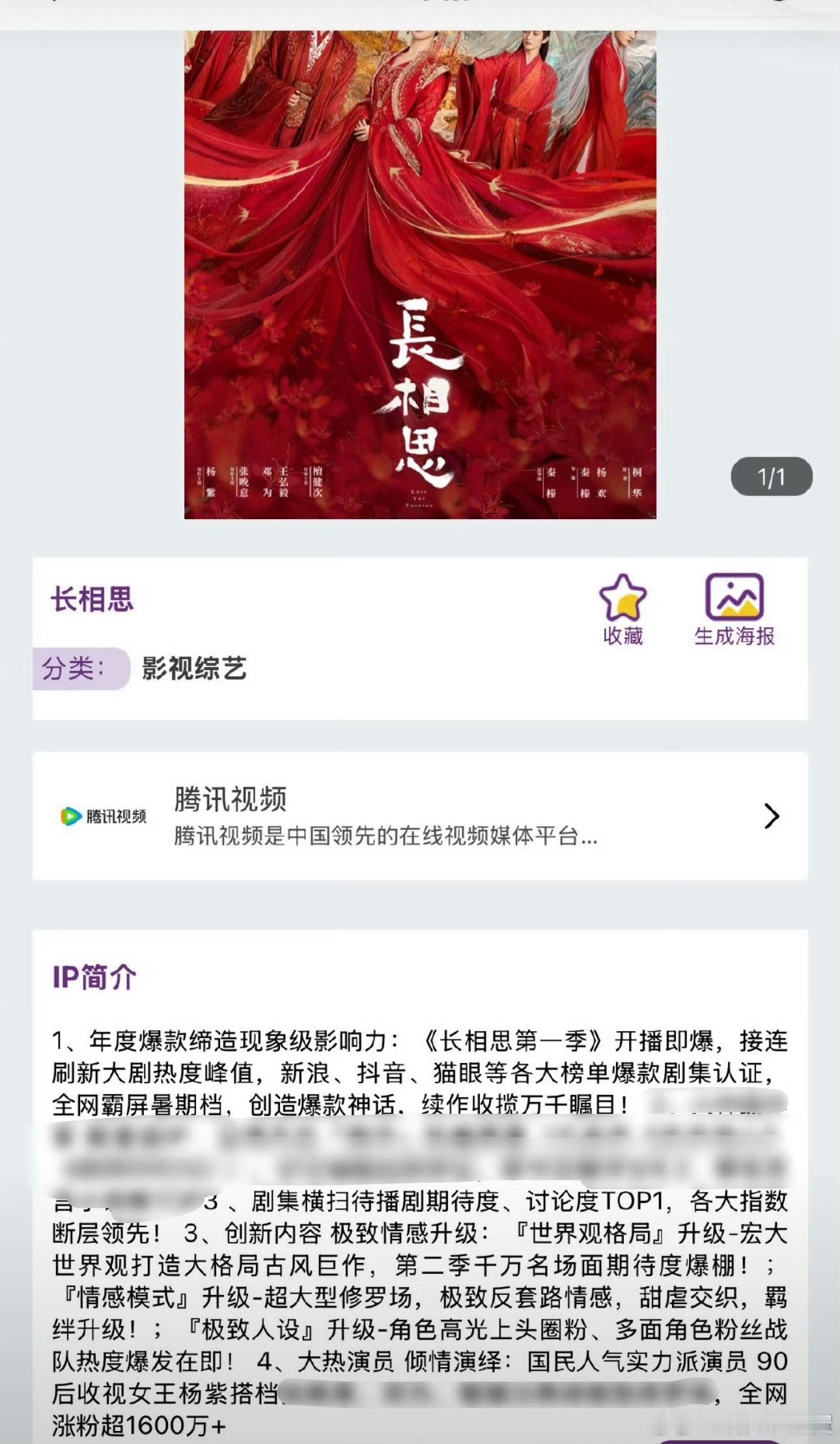 长相思被认证年度爆款，是杨紫、檀健次、邓为谁扛起来的 ​​​