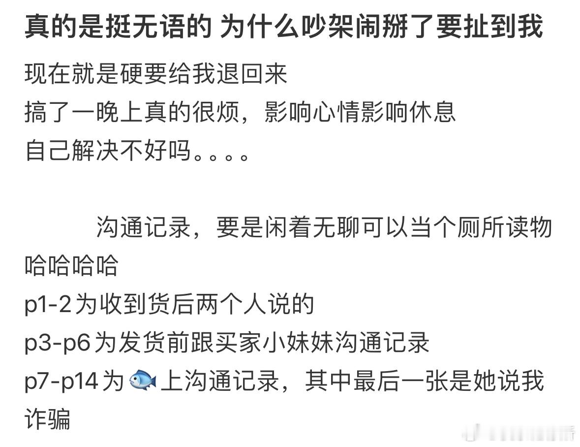 为什么吵架闹掰了要扯到我[哆啦A梦害怕] ​​​