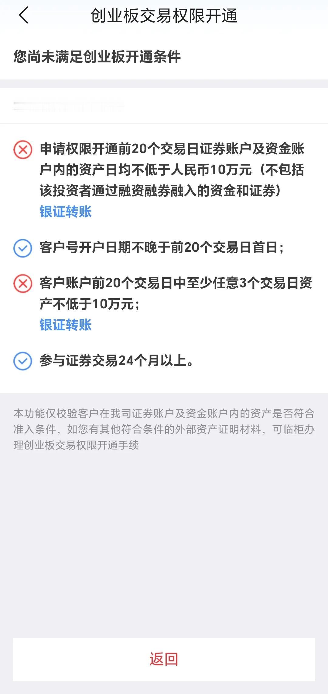 现在证券账户要开通一个创业板好麻烦呀，还得近20个交易日日均资产不低于10万，这