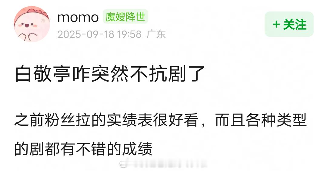 网友问白敬亭为什么突然不扛剧了？《不眠日》次日，站内热度个位数跳涨，还是他最擅长
