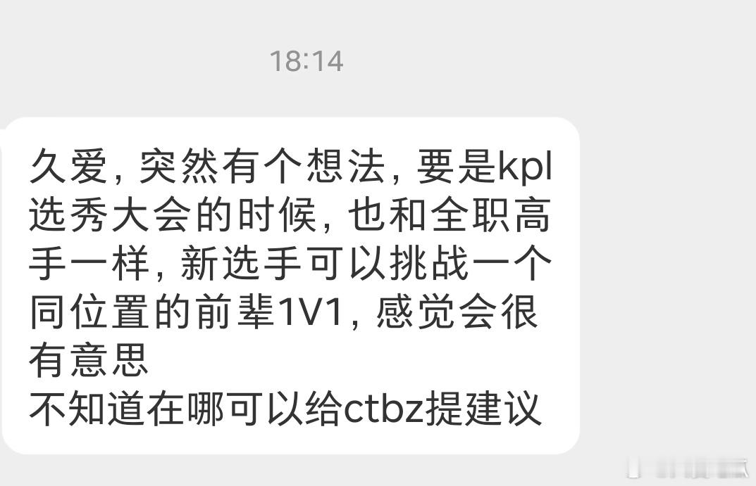 这个瓜友的想法怎么样 ​​​