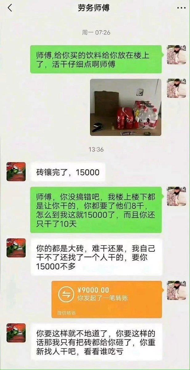 装修真是越装越心寒。
开工当天一早，特意给贴砖师傅买了饮料送上楼，
还特意叮嘱他