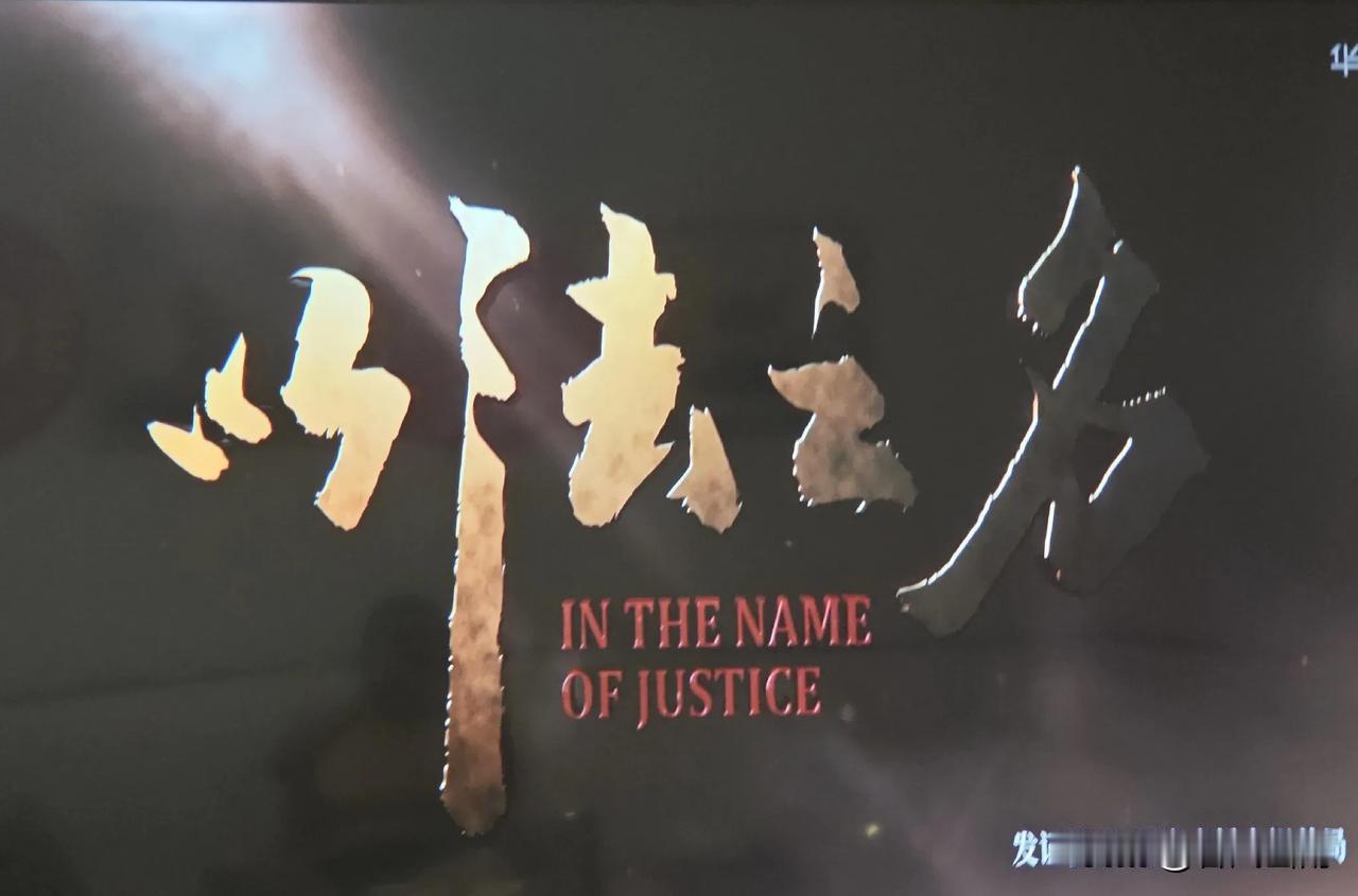 一句话，私欲和贪婪永远填不满他们欲望的沟壑。