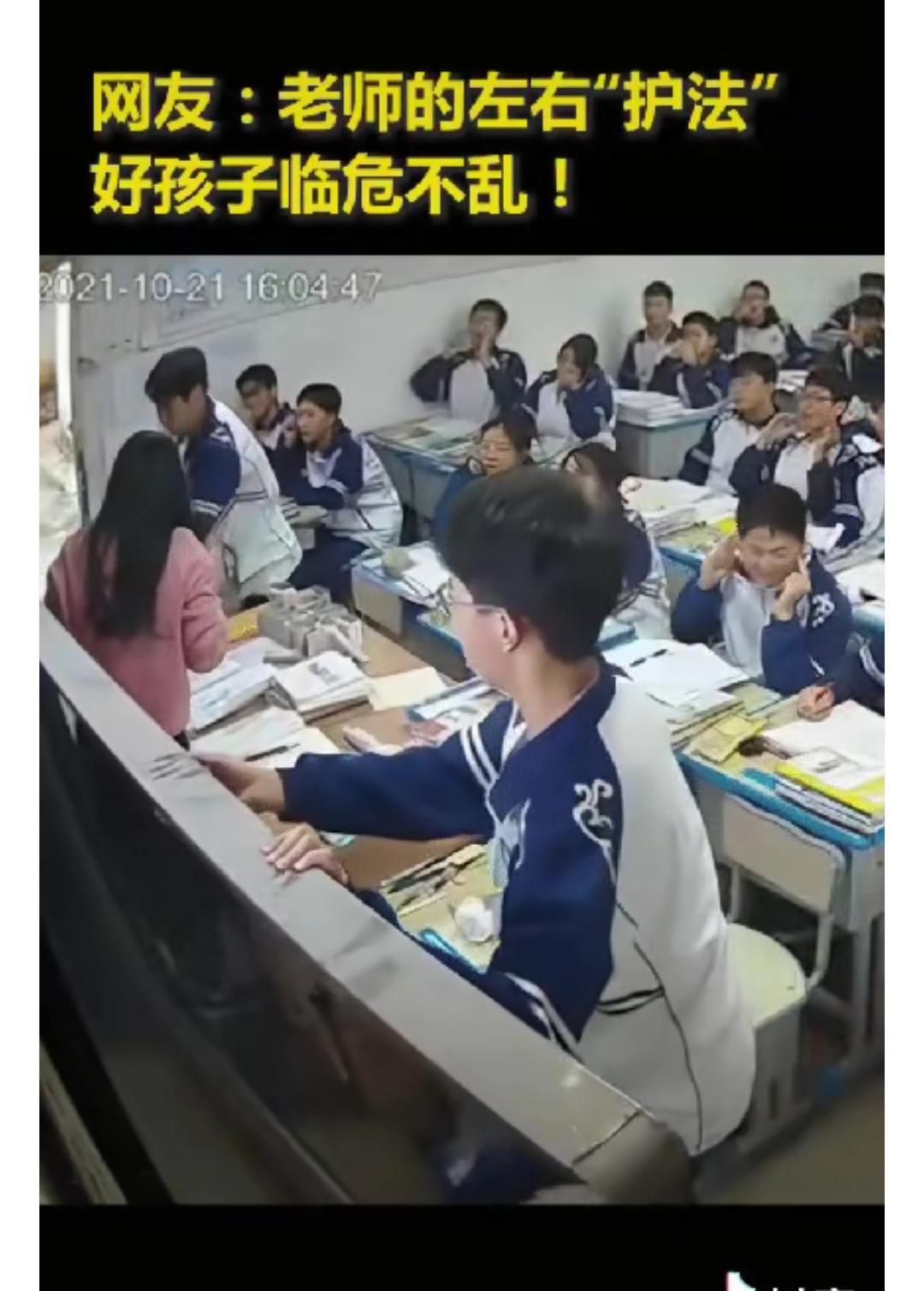 “没想到上人民日报了！”高中教室，黑板突然掉落，眼看着要砸向老师，不料下一秒第一