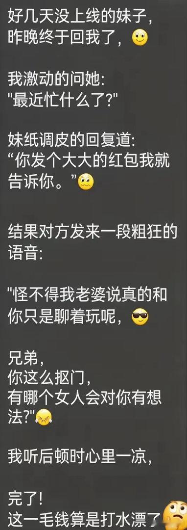 哈哈哈哈哈好大的🧧 ​​​