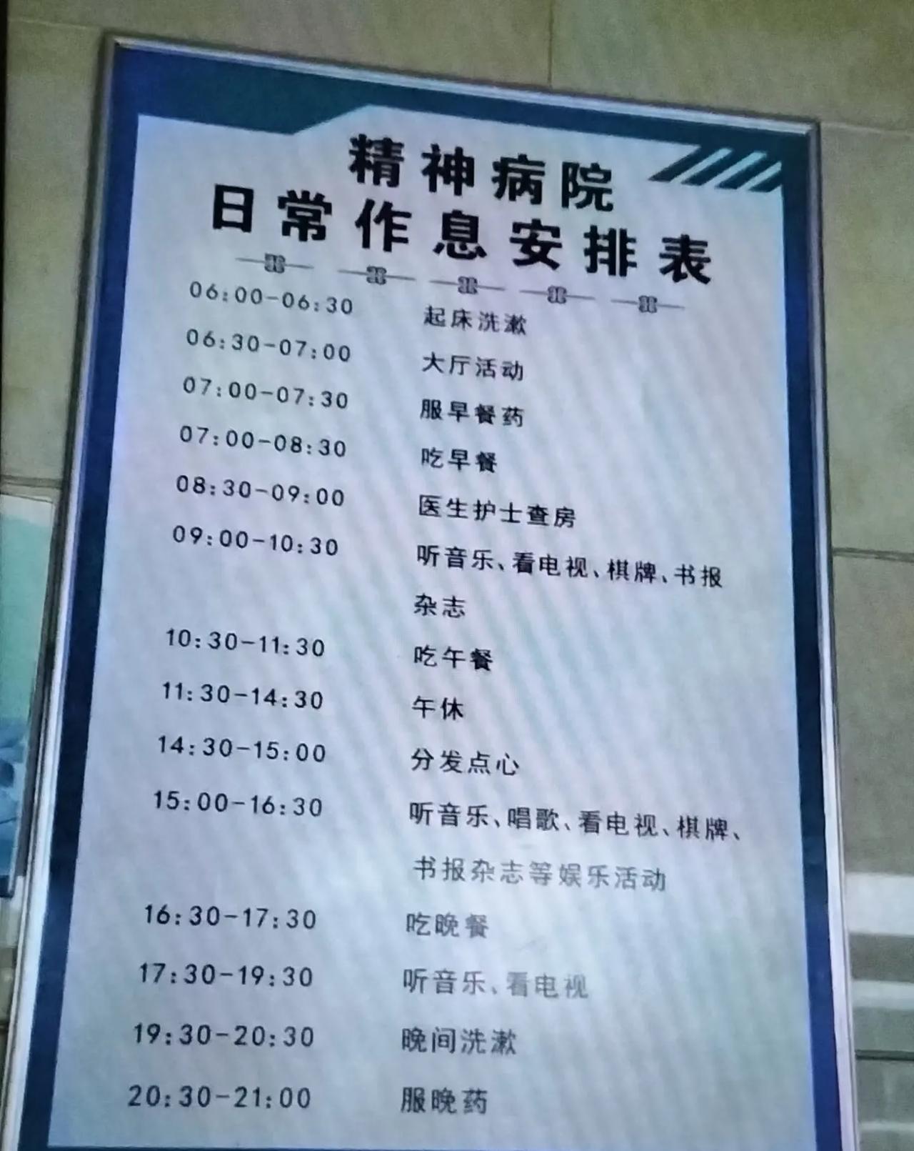 挺好，生活有规律，有利于康复！
