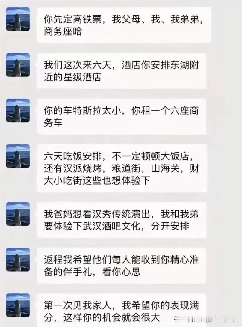 全家围着小伙子薅羊毛
这样的婚恋关系
给人的感觉是金钱买卖关系！