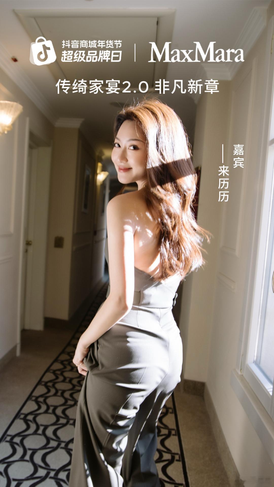 哈喽！好久不见！今晚18:00，欢迎来到🫘🎵Max Mara官方旗舰店直播间