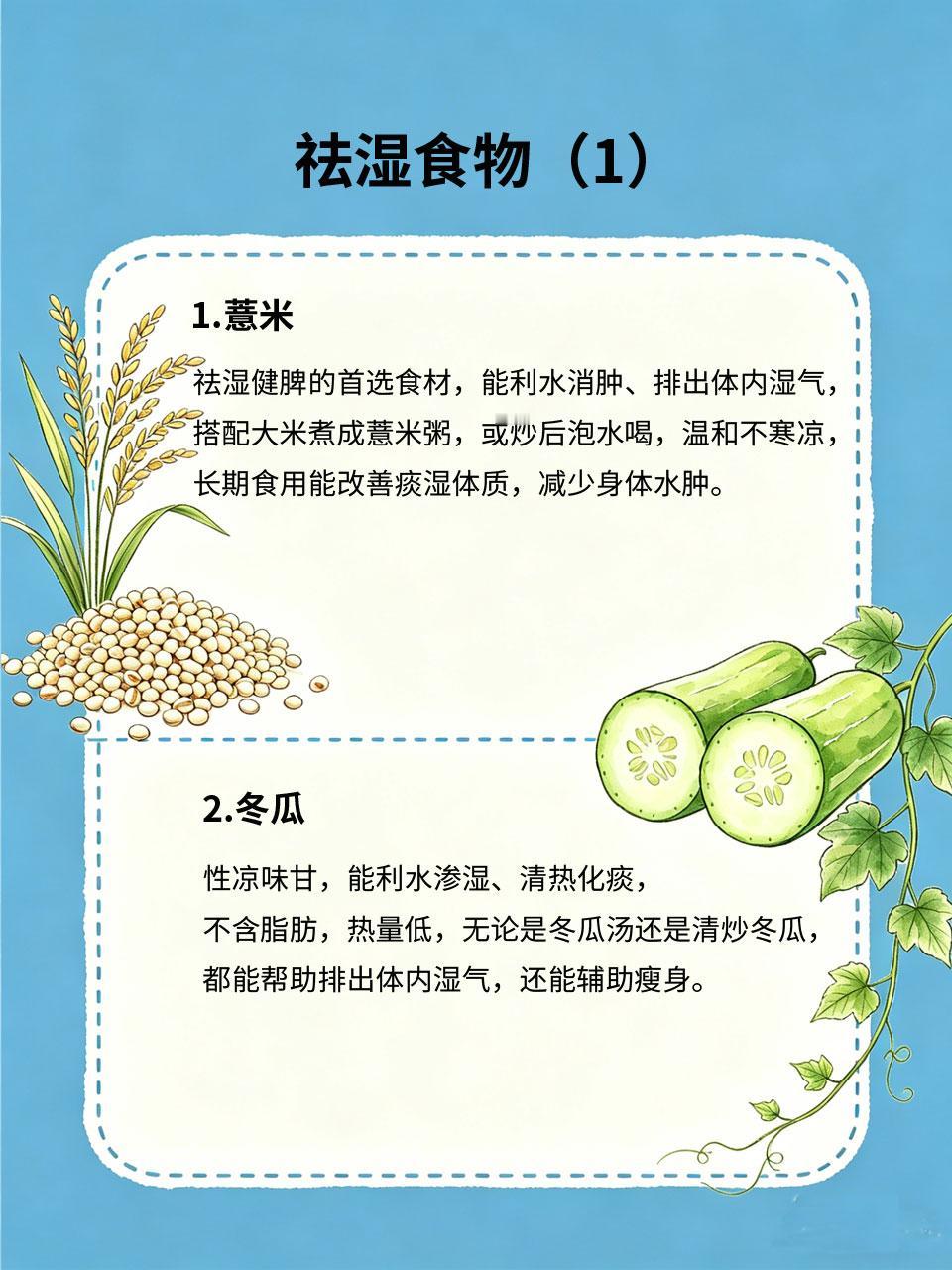 痰湿体质难减肥？先祛湿再瘦身，事半功倍
痰湿体质的人，容易出现身体沉重、腹胀、大