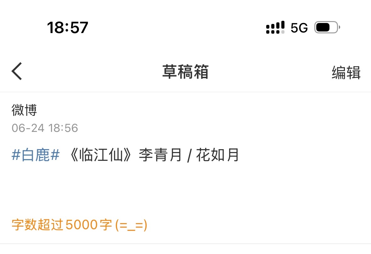 人傻了 咋整 盘点因为字太多都发不出去了[苦涩][苦涩][苦涩] ​​​