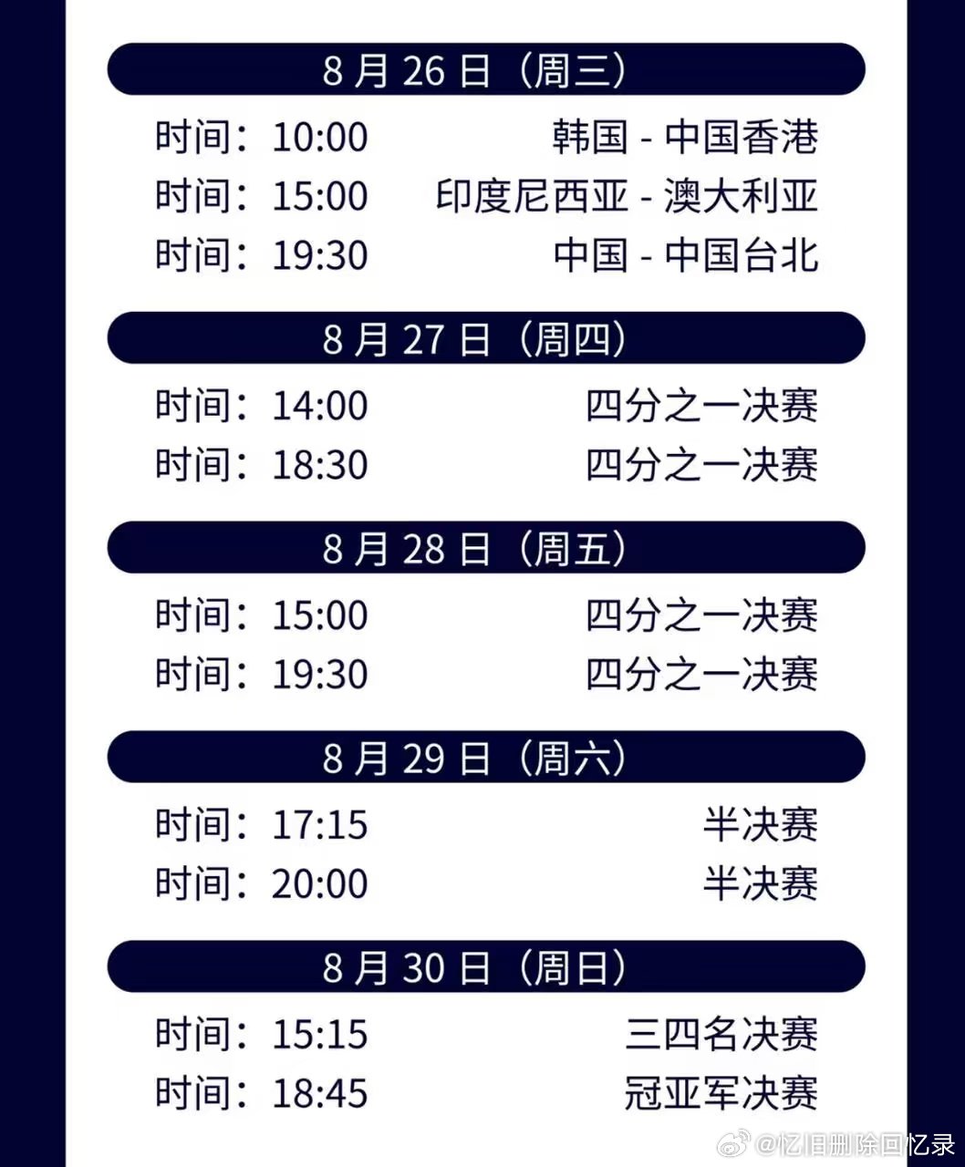 2026年亚洲女子排球锦标赛将于8月10日晚18:18正式开票，可抢中国队套票，