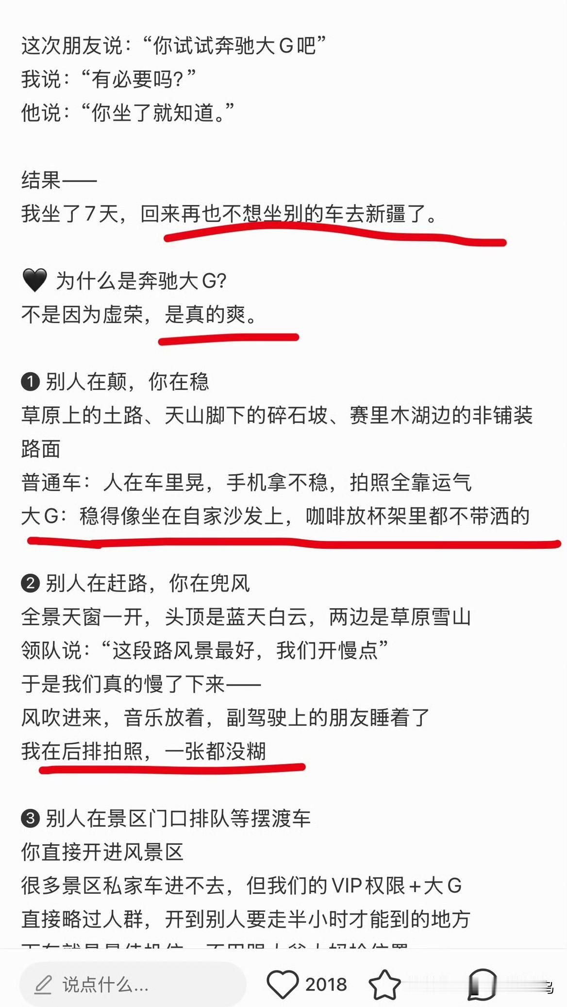 看见一个大G野奢游
有点没忍住
你说这车出片是真的
但是你确定这车舒服这车稳吗[