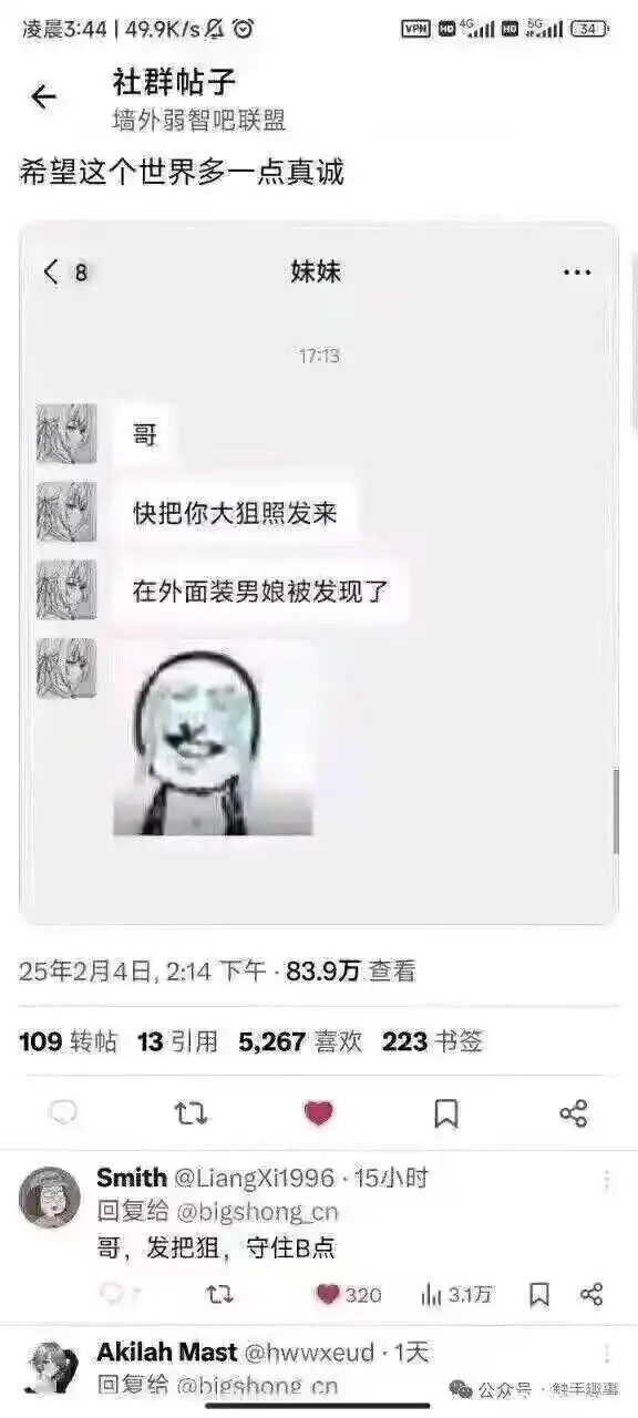 哥快把你照片发过来 