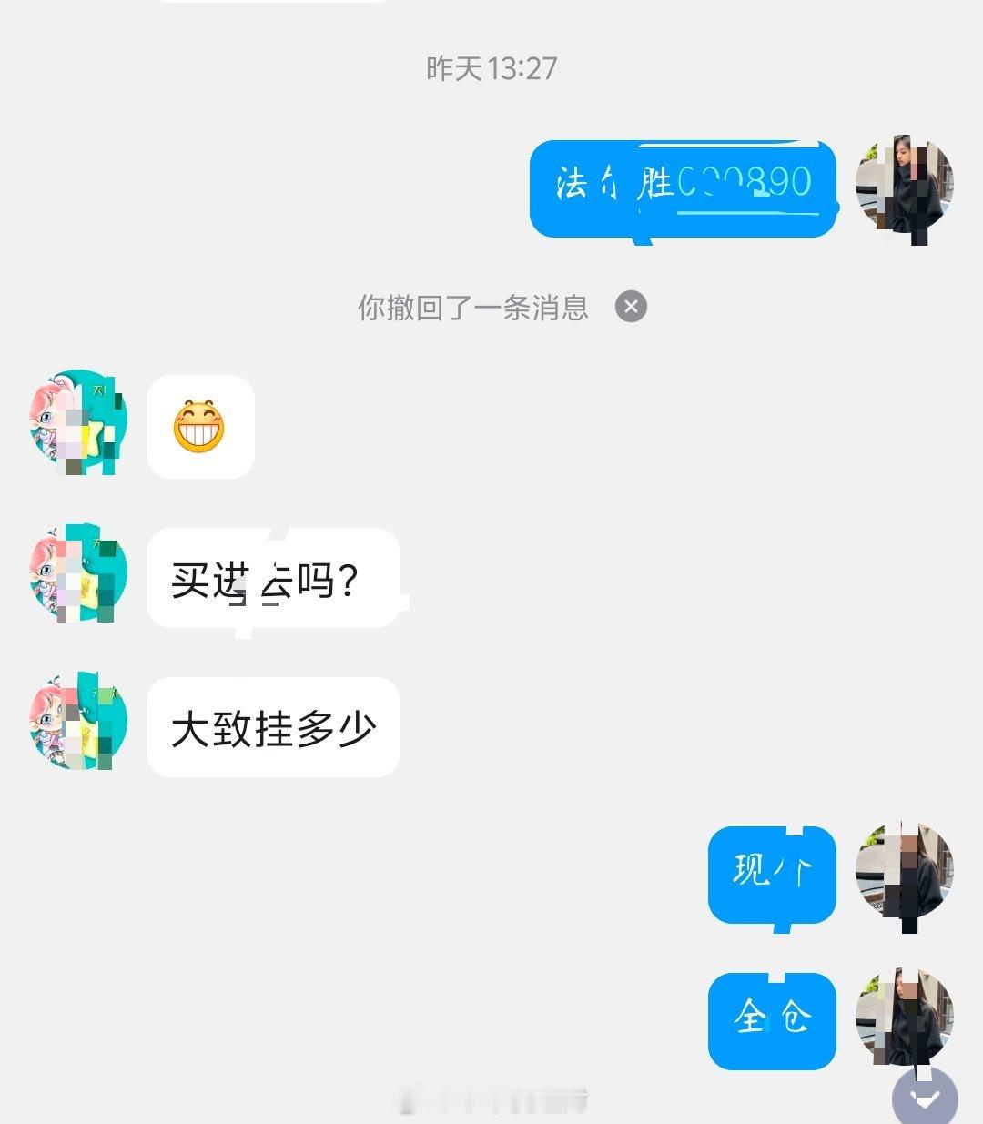 法尔胜，吃肉，已出货，恭喜上车的朋友  巴适168顶起来 