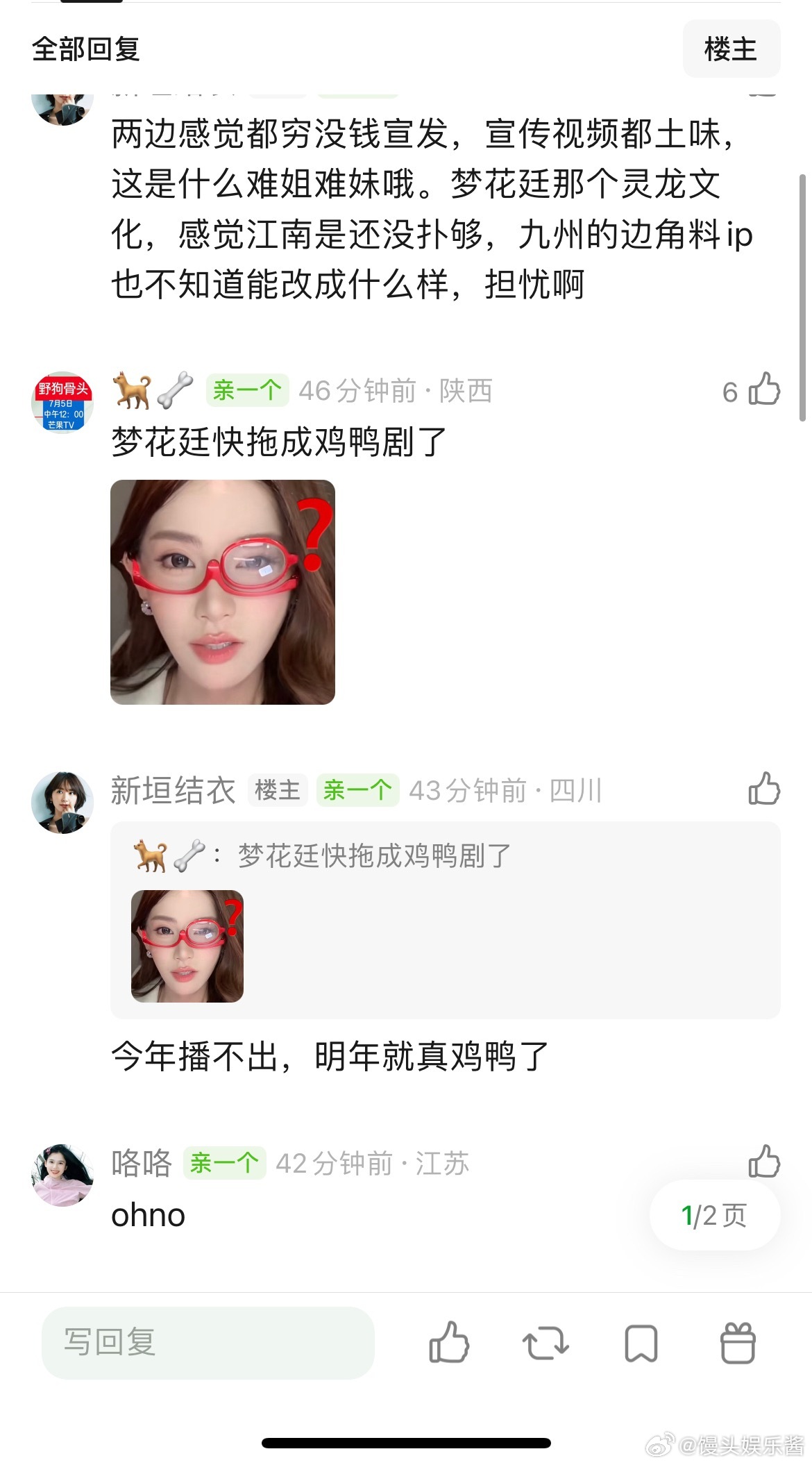 梦花廷和一瓯春在🍉主排播里又消失了 