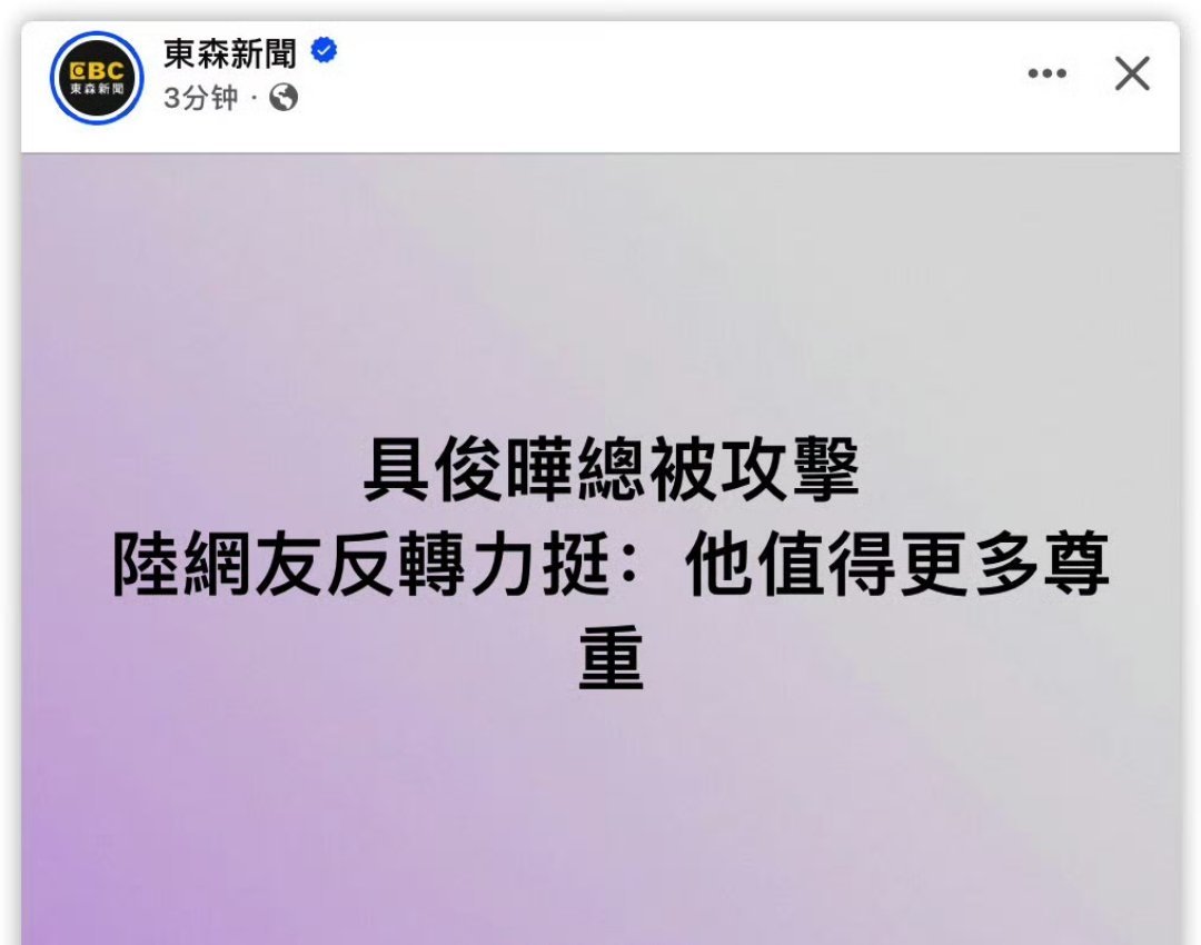 大陆网友又被代表了 